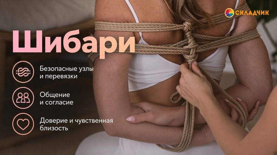 528534_shibari.jpg