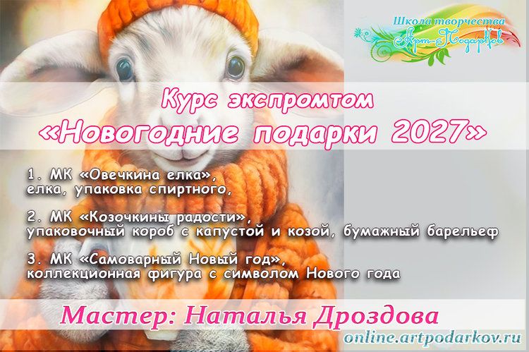 novy_god_2027_01_750.jpg