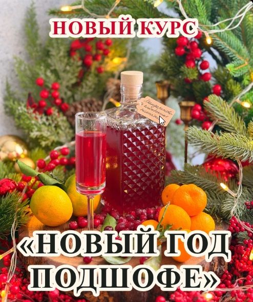  под щофе.jpg