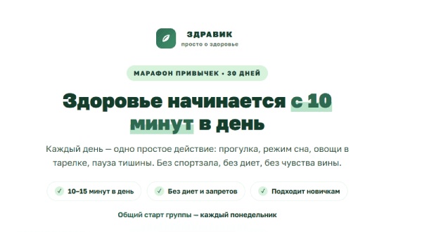  привычки зо 30 дней.png