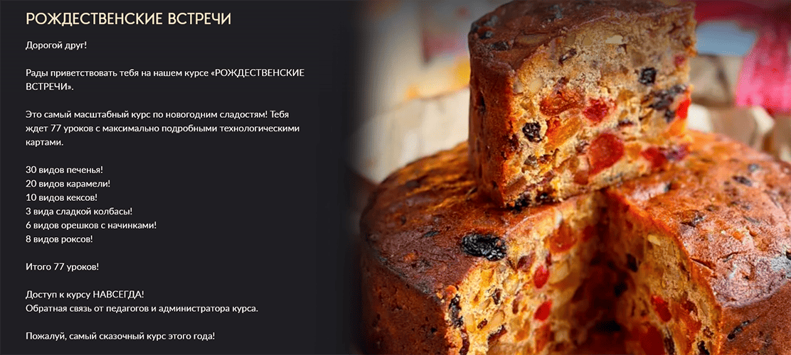 Screenshot 2025-11-11 at 15-16-42 Рождественские встречи.png